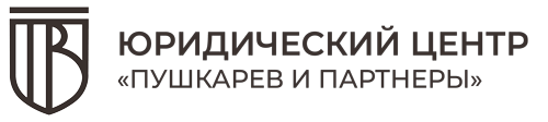 Логотип Адвокат Пушкарев В.В.